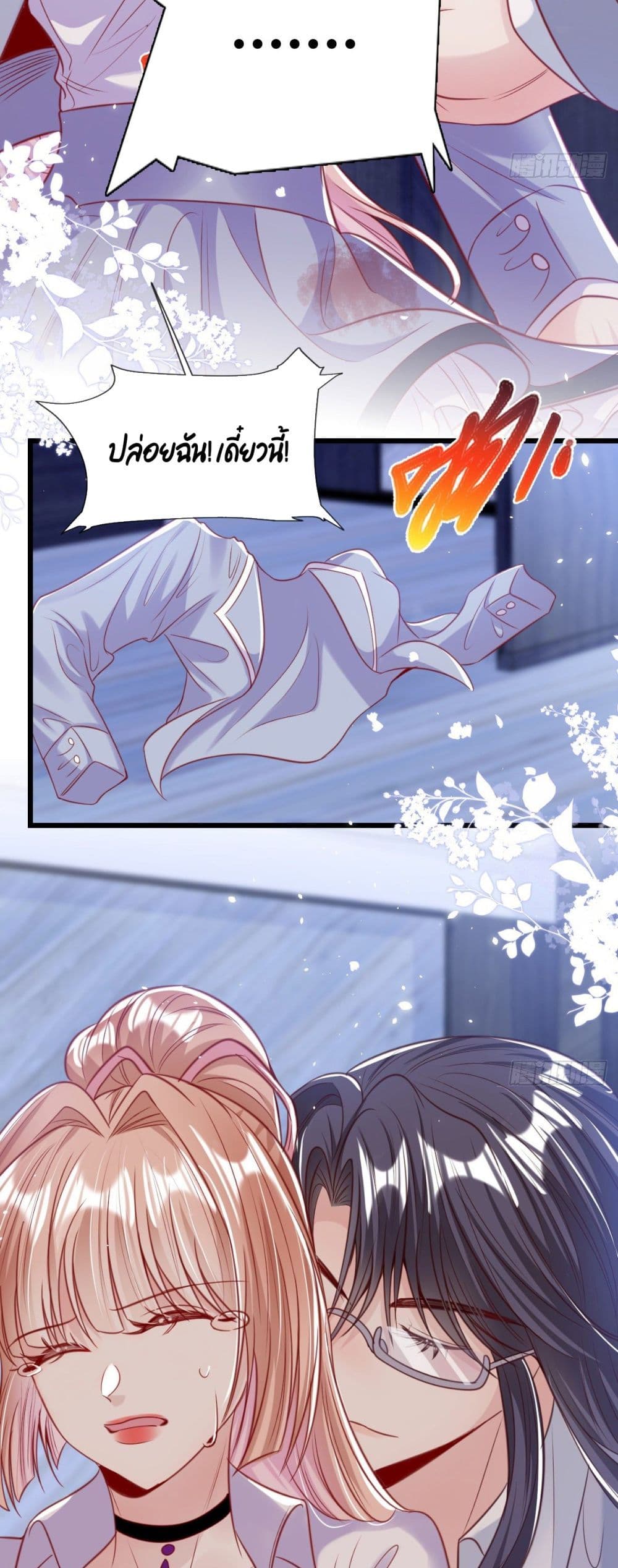 Find Me In Your Meory 23 (17)